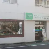 セレモニーサポートセンター成城店