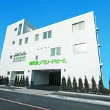 メモリード（飛田給メモリードホール）
