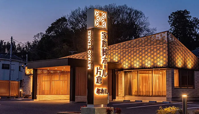 家族葬ホール片倉/都典礼にて5名の一日葬