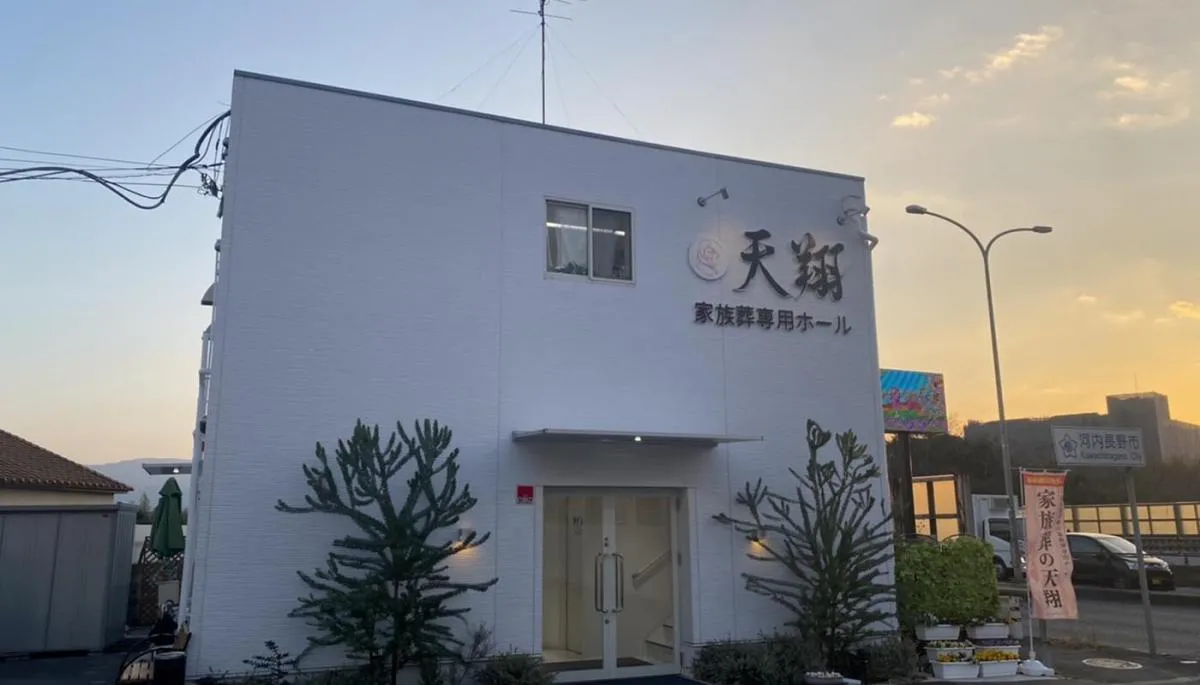 家族葬専用ホール 天翔