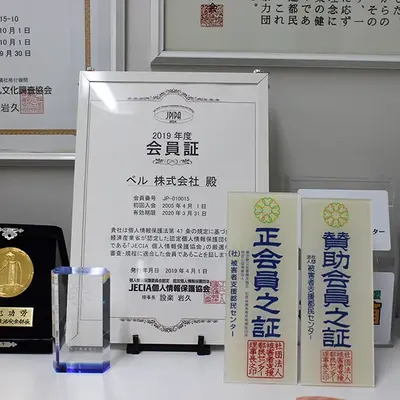 ベル　豊島支社で葬儀を行なった写真