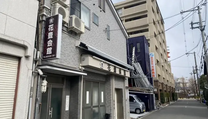 花豊で葬儀を行なった写真