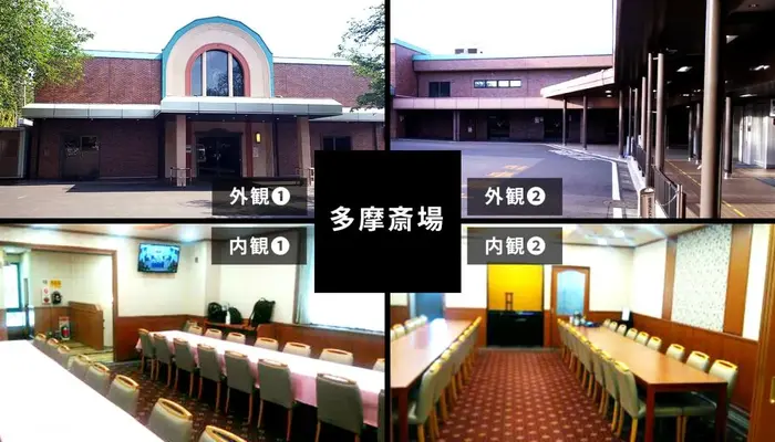 むさしの葬祭　小金井相談所で葬儀を行なった写真