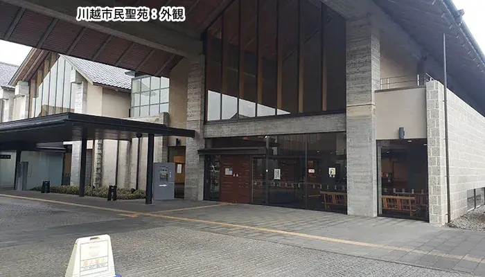 むさしの葬祭　川越相談所で葬儀を行なった写真