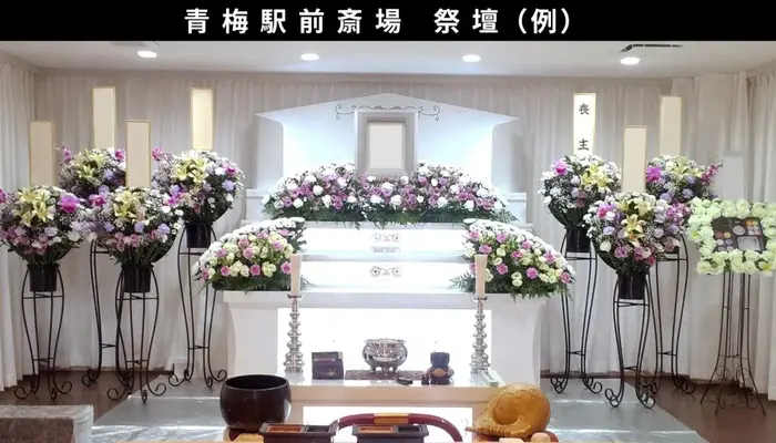 むさしの葬祭　青梅相談所で葬儀を行なった写真