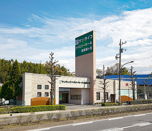 家族葬にピッタリの「ファミリーホール聖蹟桜ヶ丘」