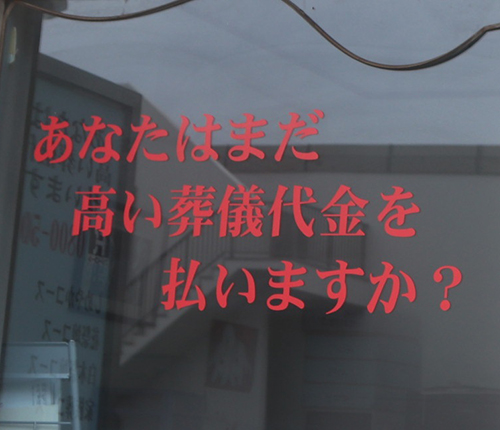 低価格でも納得の葬儀