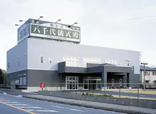 八千代儀式殿/博全社