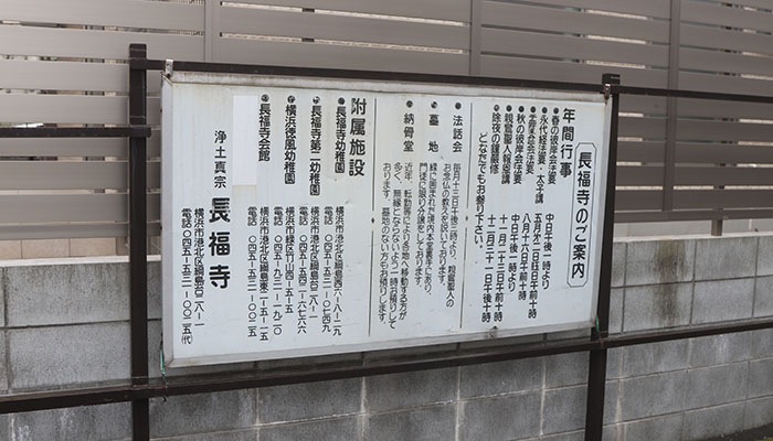 長福寺会館
