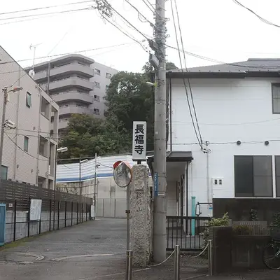 長福寺会館で葬儀を行なった写真