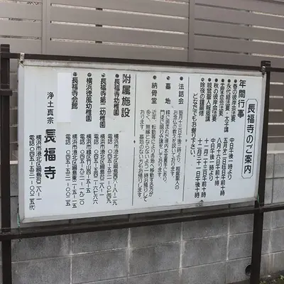 長福寺会館で葬儀を行なった写真