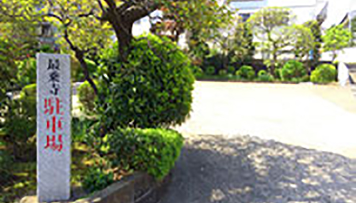 最乗寺 浄明会館