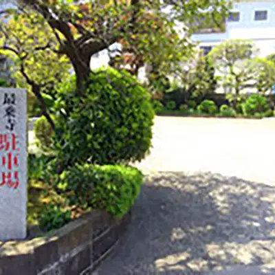 最乗寺 浄明会館で葬儀を行なった写真