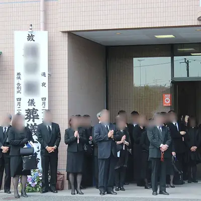 大林寺 山水閣で葬儀を行なった写真