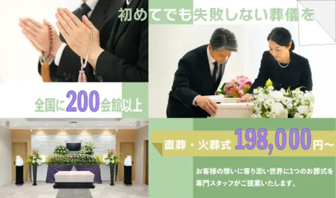 家族葬ホール ティア富田林駅前で葬儀を行なった写真