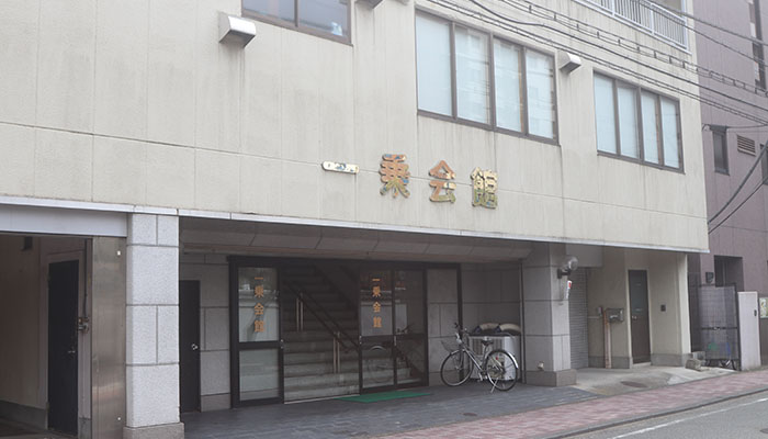 教安寺 一乗会館