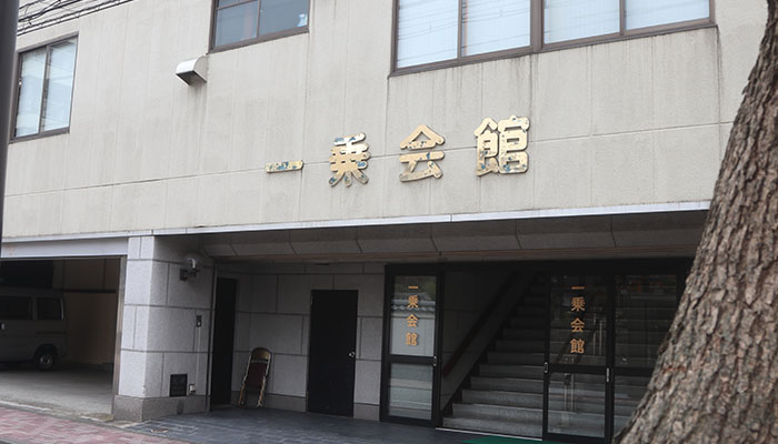 教安寺 一乗会館