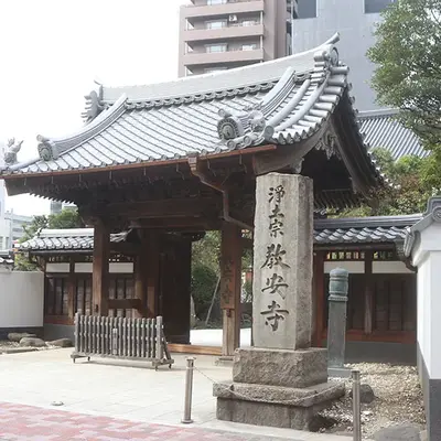 教安寺 一乗会館で葬儀を行なった写真