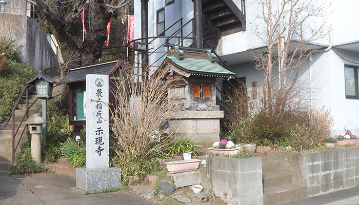 示現寺 同心閣