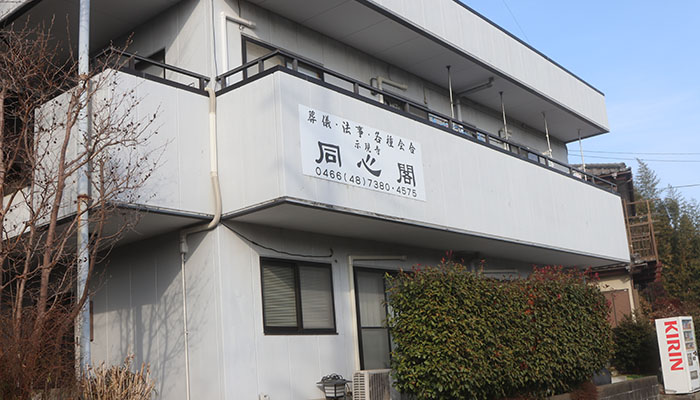示現寺 同心閣