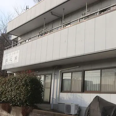 示現寺 同心閣で葬儀を行なった写真