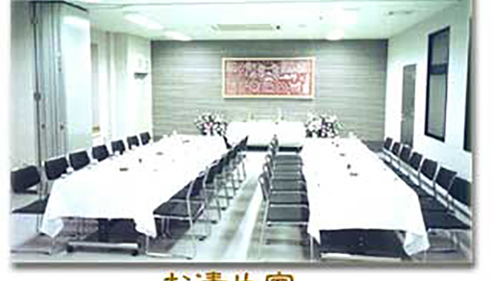 延命寺 来迎殿