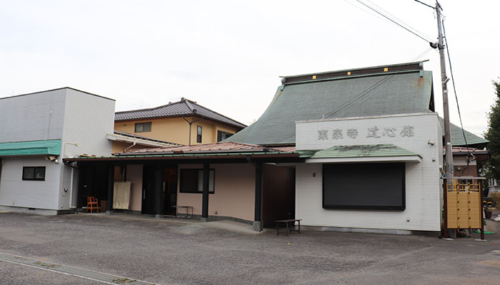 東泉寺 道心館