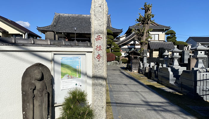 西往寺光明殿斎場
