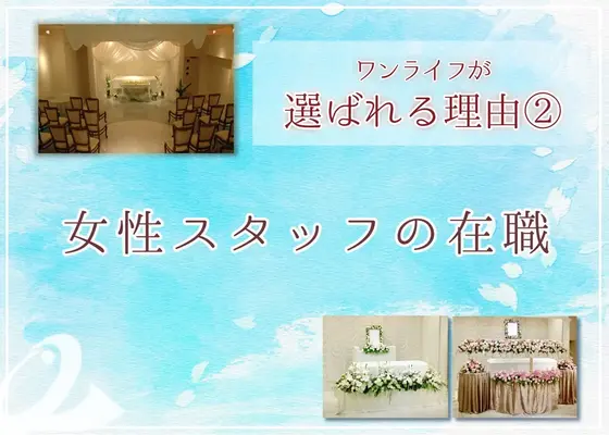 女性担当者の在職