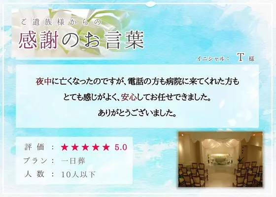 ワンライフ（The Farewell Place DEAR）で葬儀を行なった写真