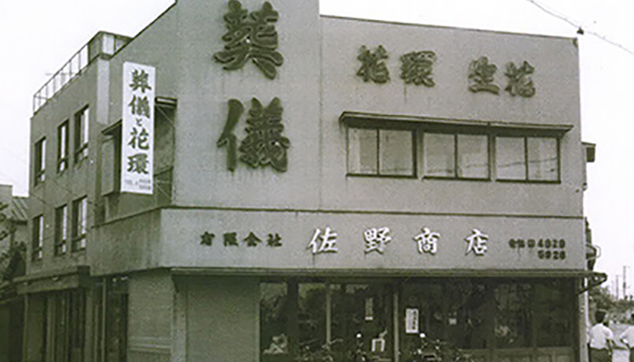 ファンが増え続ける葬儀社