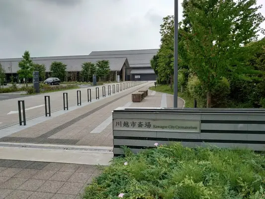 川越市斎場で葬儀を行なった写真