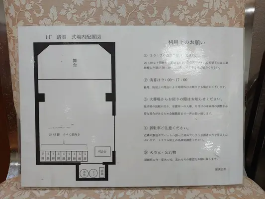 羅漢会館で葬儀を行なった写真