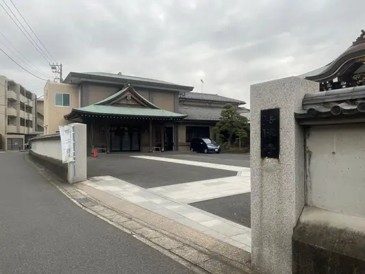 法伝寺で葬儀を行なった写真