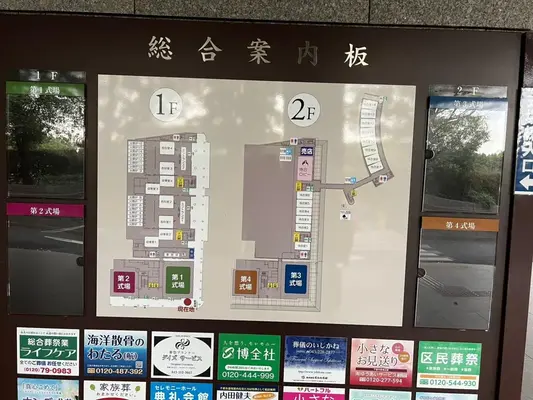 千葉市斎場で葬儀を行なった写真