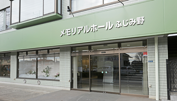 家族葬から一般葬まで対応