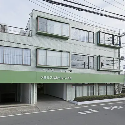 立ち華葬祭（メモリアルホールふじみ野）で葬儀を行なった写真