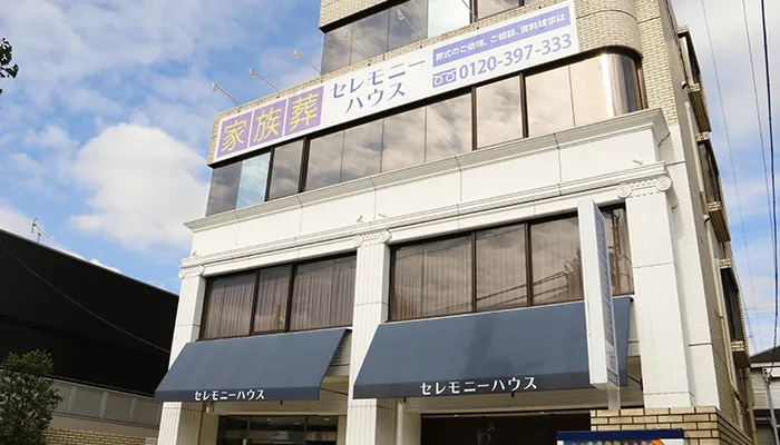 家族葬のセレモニーハウス小田栄/葬儀のこすもすにて30名の一日葬