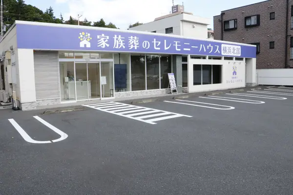 葬儀のこすもす（セレモニーハウス横浜北部）