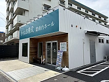 小さなお葬式 港南台ホール