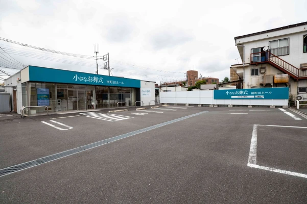 小さなお葬式 南町田ホールで葬儀を行なった写真