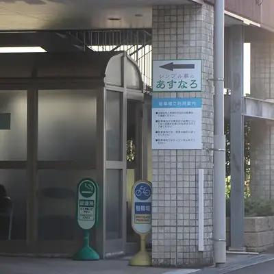 シンプル葬のあすなろ かわさき南部会場で葬儀を行なった写真