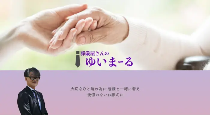 ゆいまーる稲城支店