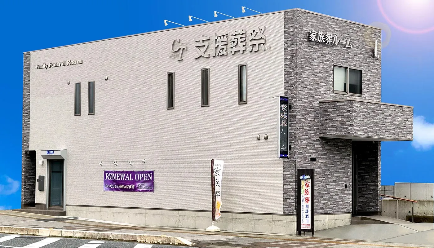 家族葬ルーム/支援葬祭にて2名の一日葬