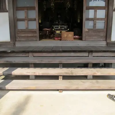 塩船寺で葬儀を行なった写真