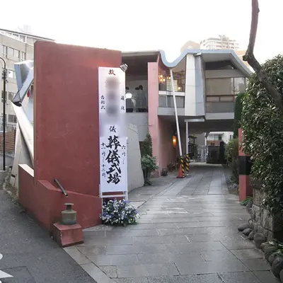 観音寺で葬儀を行なった写真