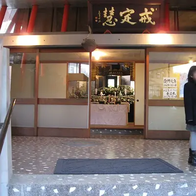 観音寺で葬儀を行なった写真