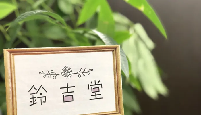 東京葬儀
