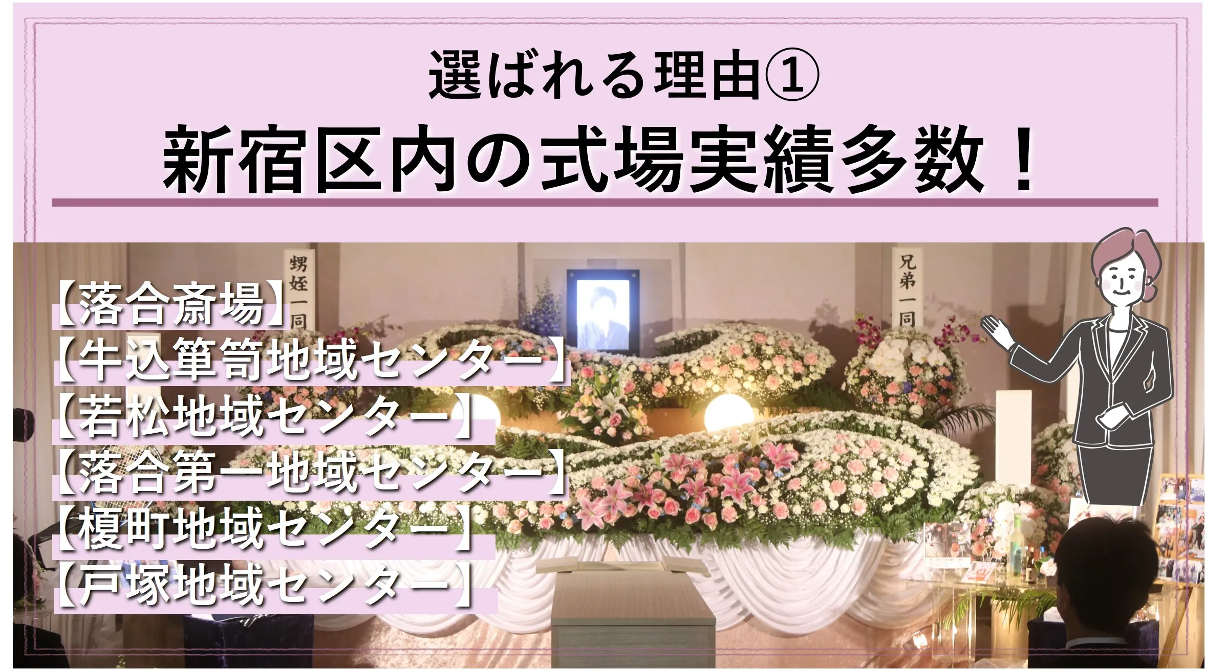 「新宿区民なら地域センターがお得です!」