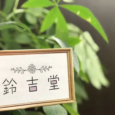 東京葬儀